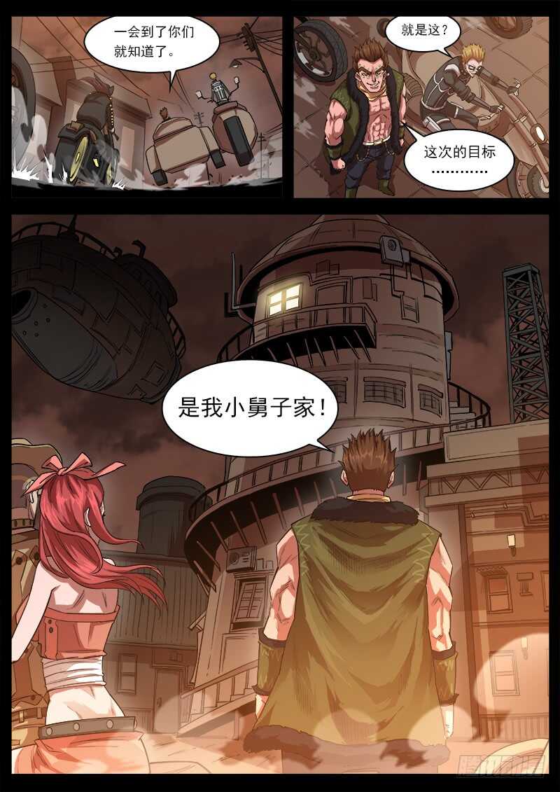 124弹：仇恨的种子10