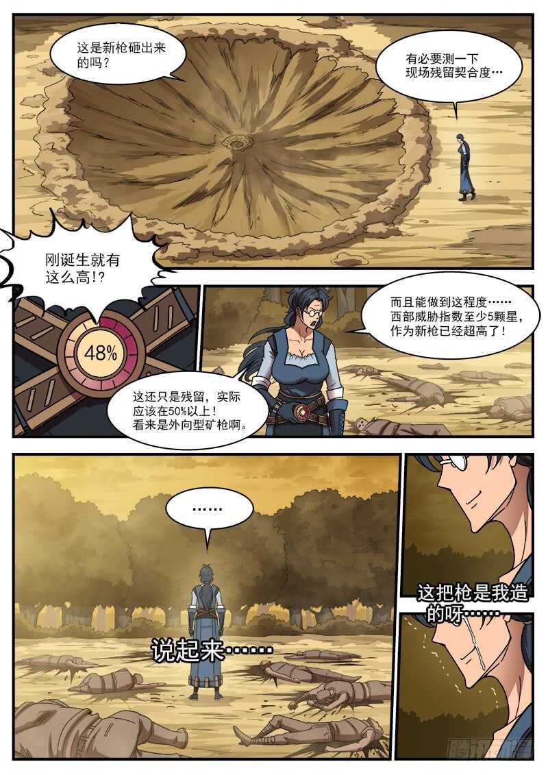 200弹：司令的联动技！6