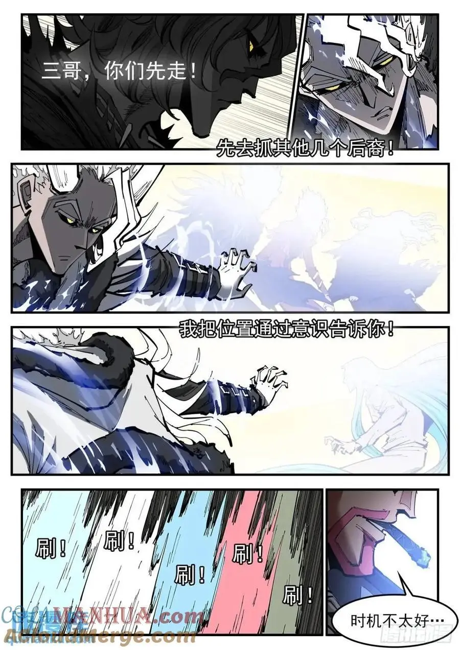 367弹：龙嘘VS龙嘘8