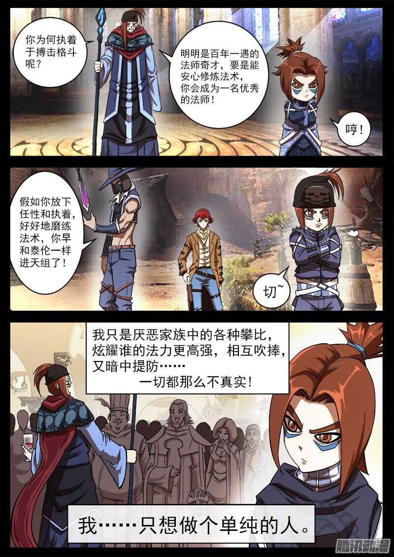 95弹：里龙的决心6