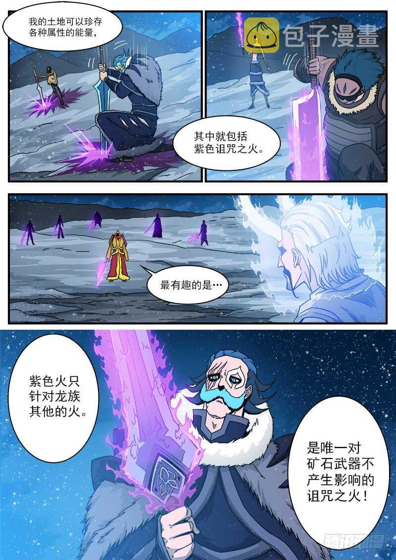 193弹：不死矿石2