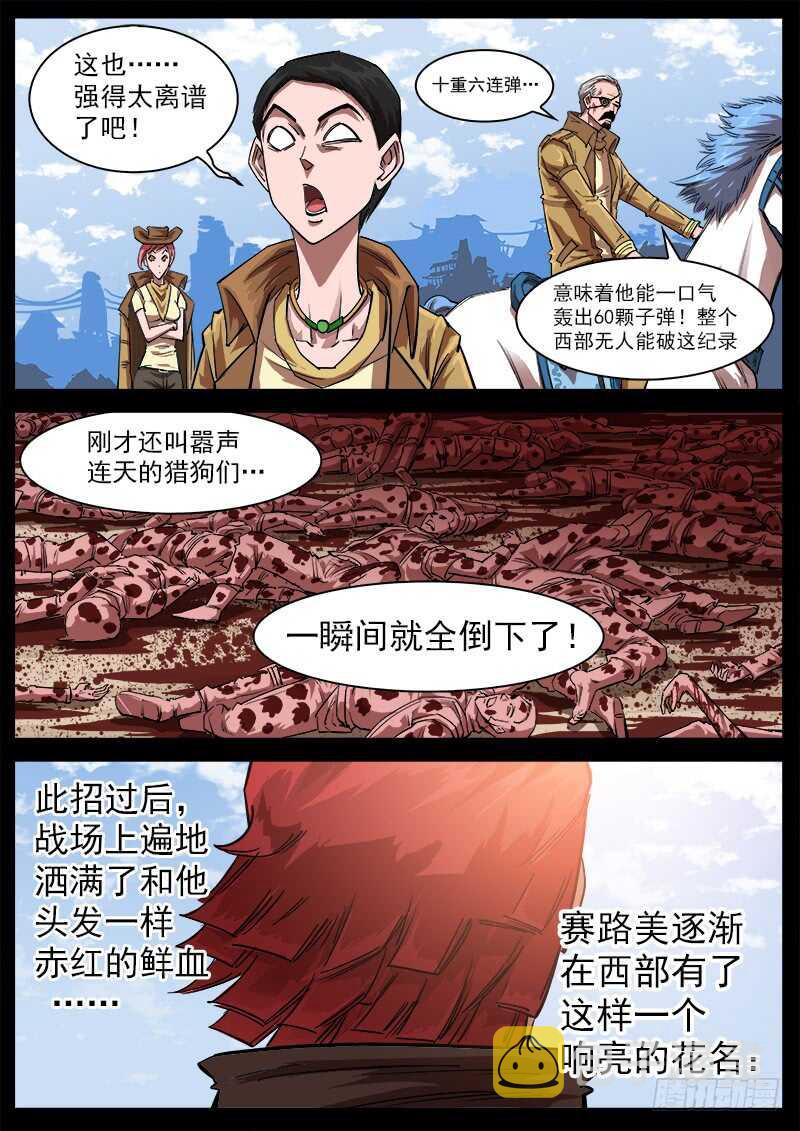 114弹：两派纷争（下）7