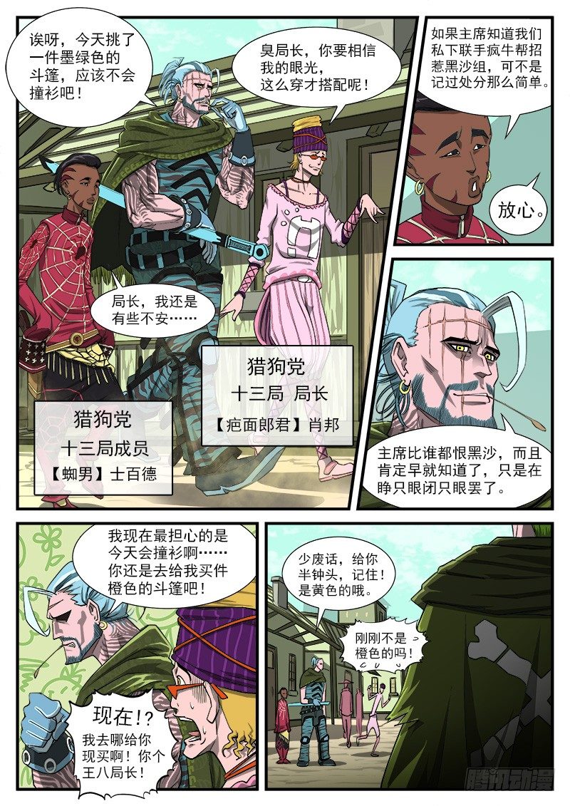 41弹：风起云涌（上）4
