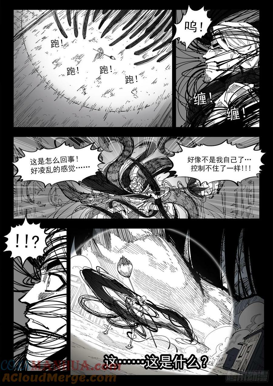 341弹：乱麻之夜9