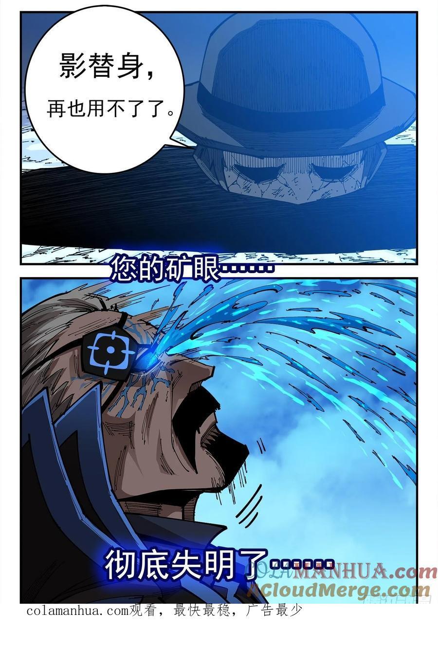 355弹：再无影替身14