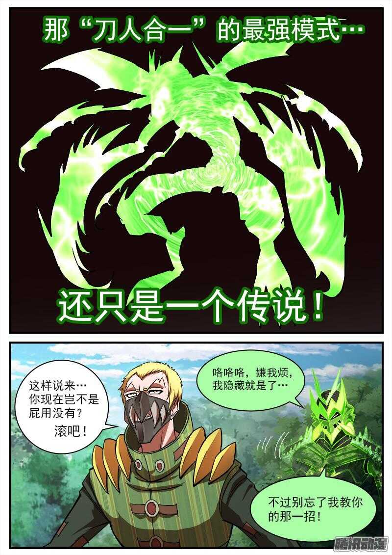 93弹：来自南方的法师2