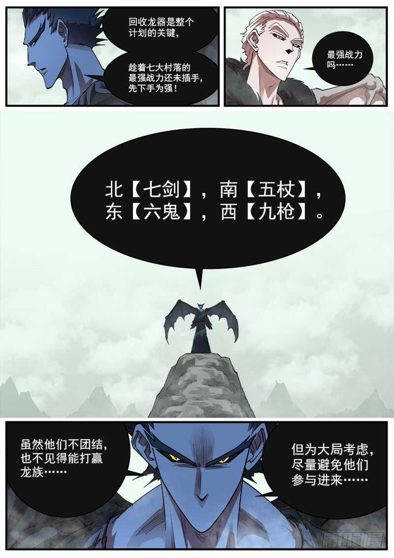 157弹：决战梅德镇2