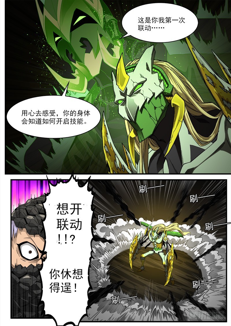 191弹：豆与劳拉2