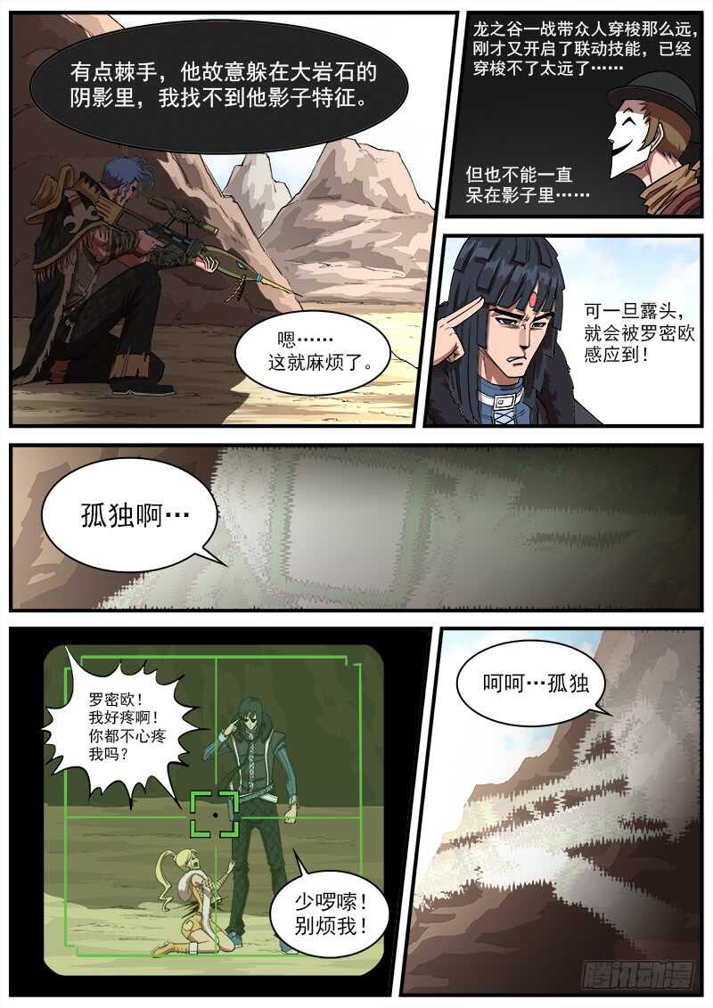 139弹：螳螂捕蝉8