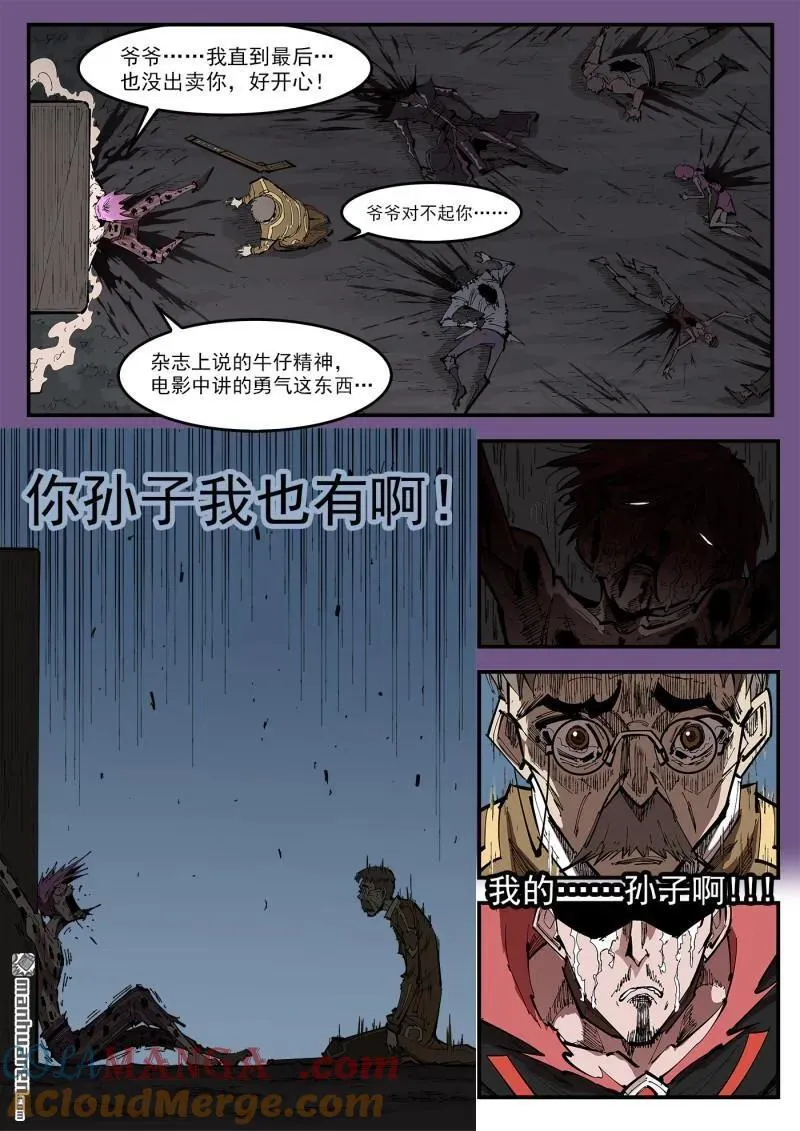 第380回 选自己的路11