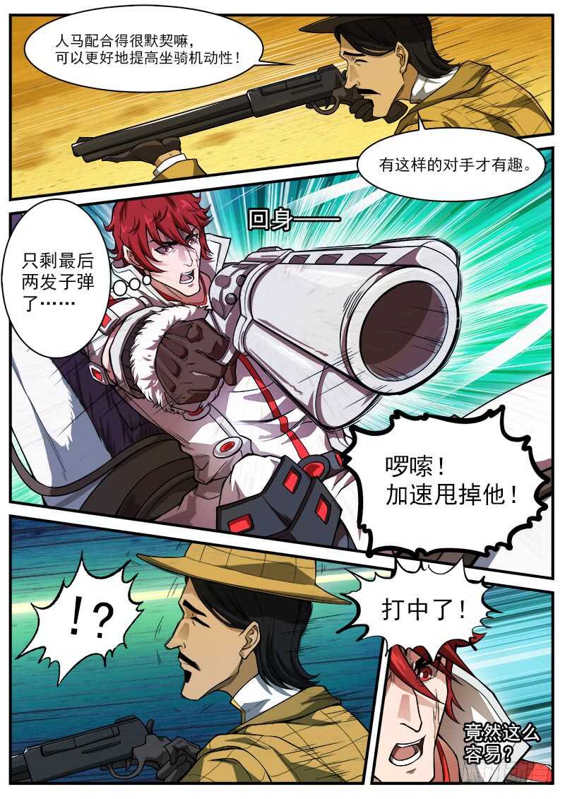 179弹：黑雪的援兵3