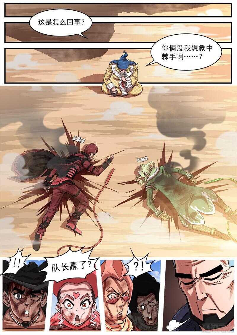 100弹：红魔鬼1