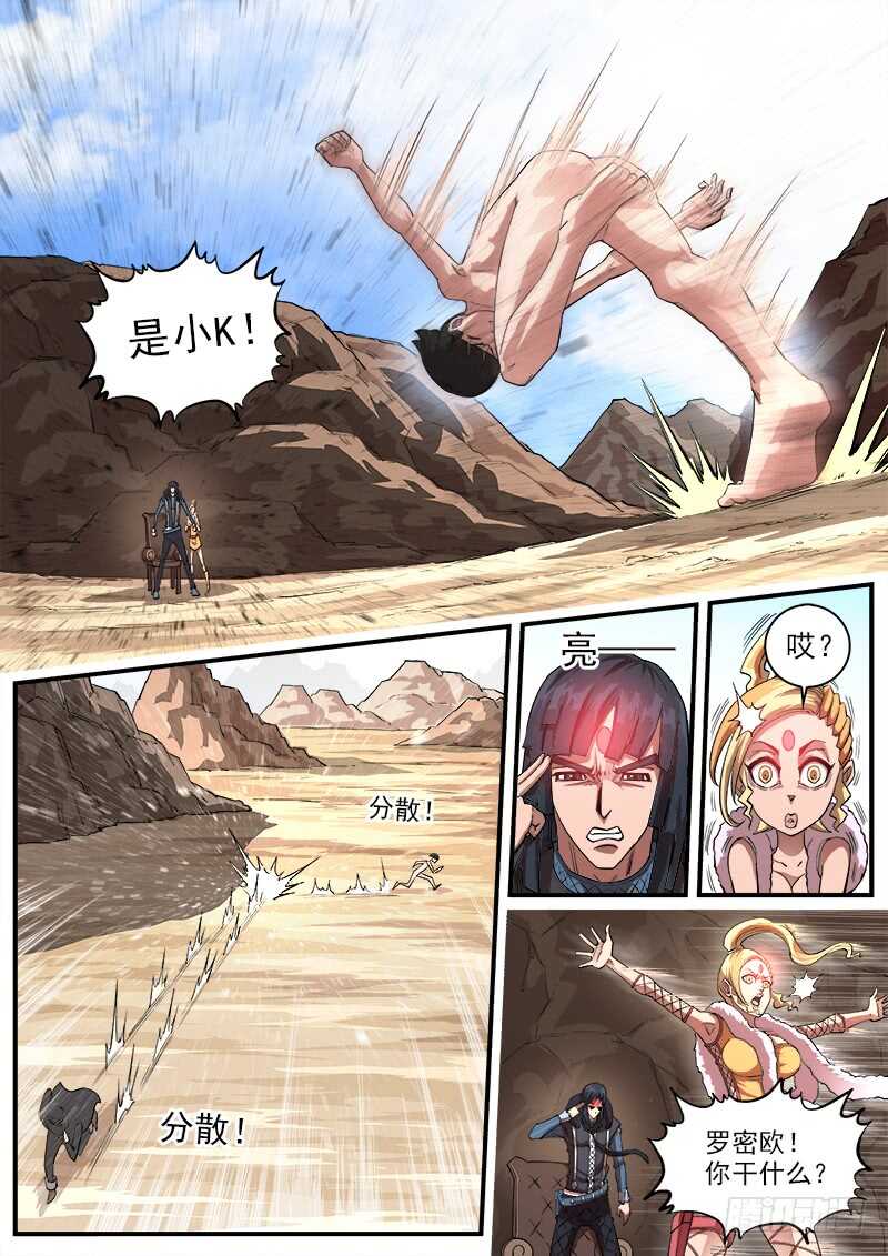 137弹：【狮凶】的礼物6