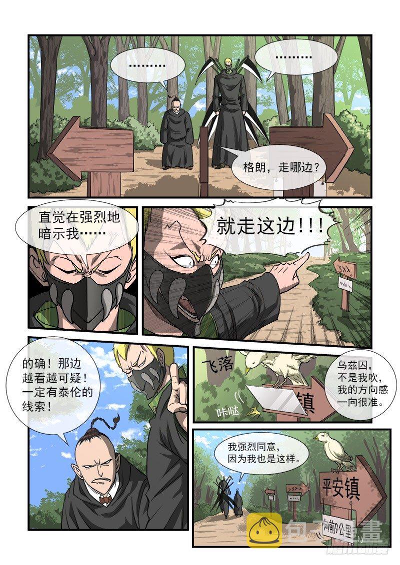 20弹：稻草人穆奇8