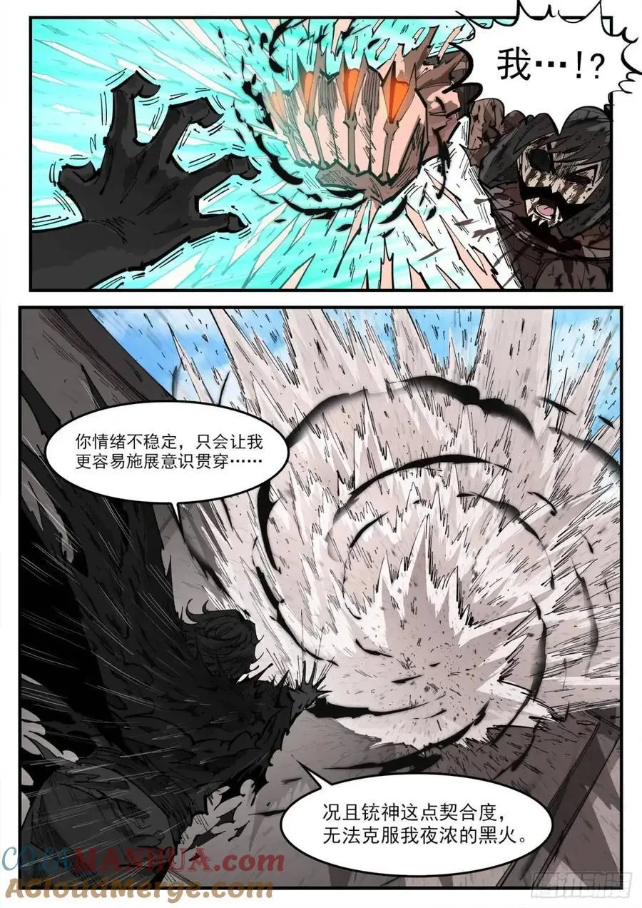 368弹：暴杀式4