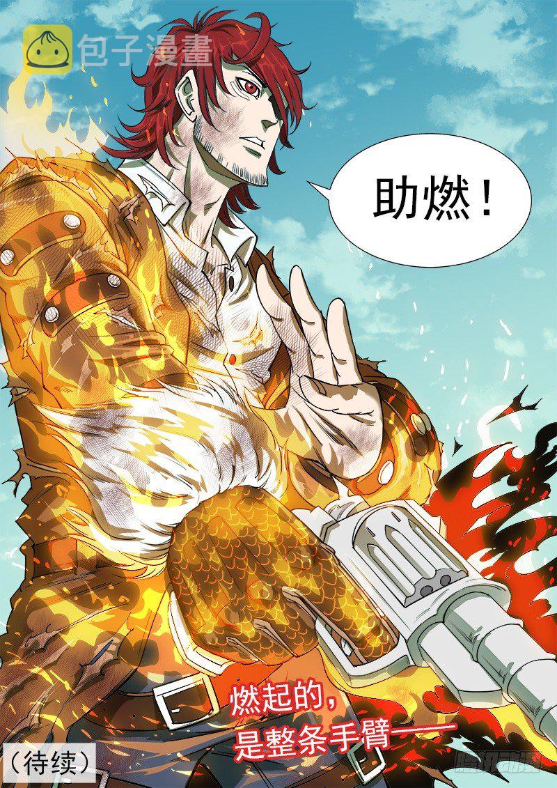 49弹：幽灵的能力7