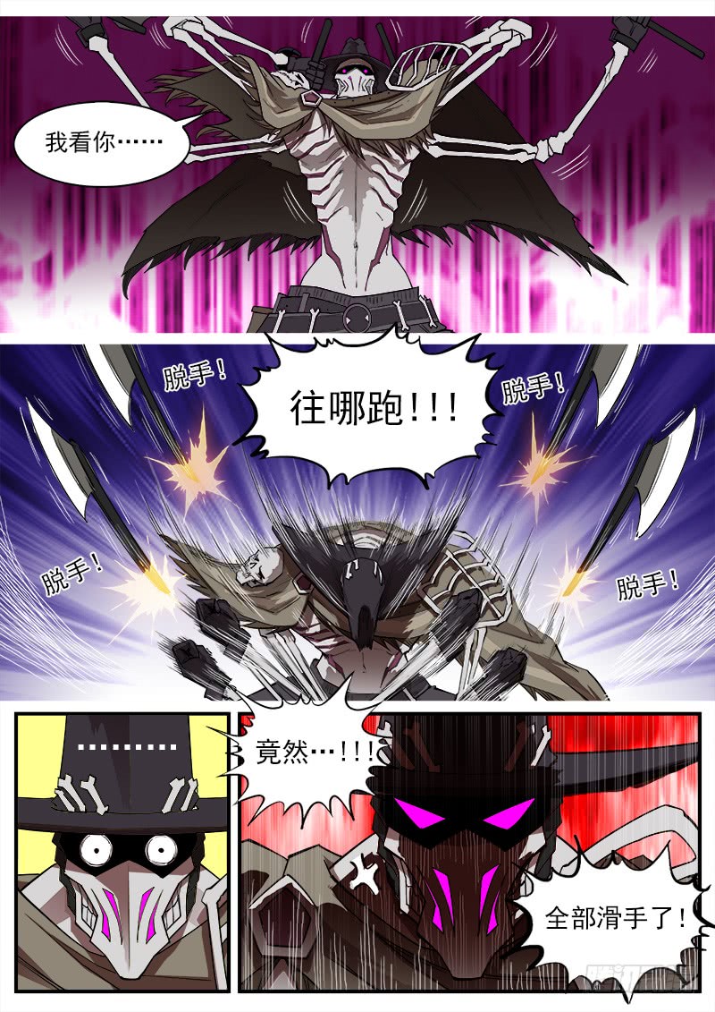 167弹：命运的嘲讽7