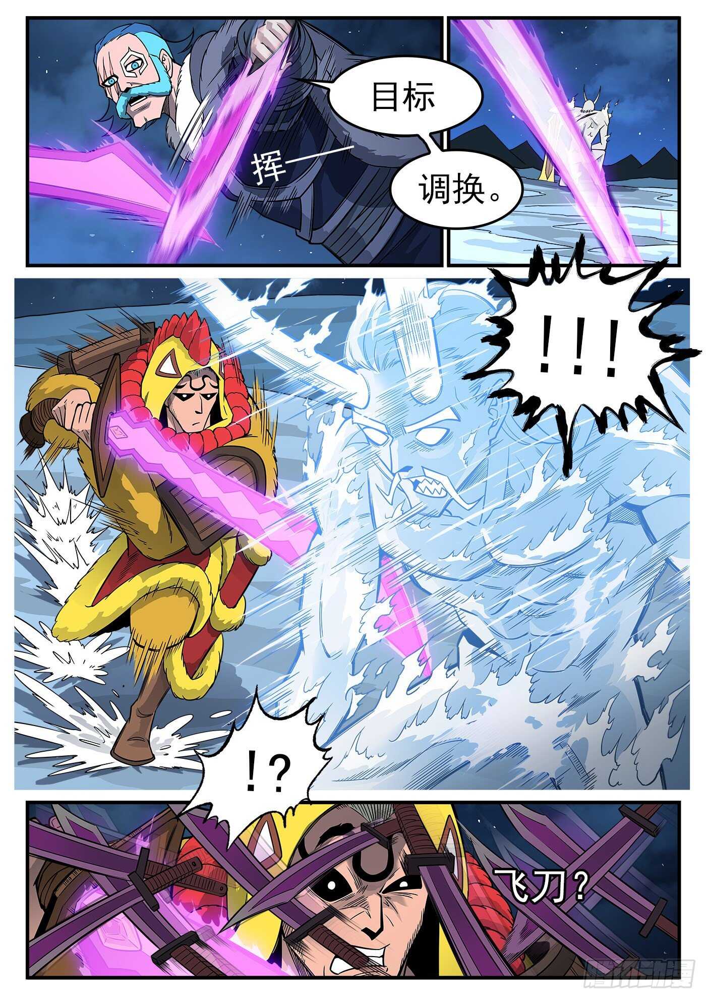 244弹：【鳗鱼】VS【绘境】6