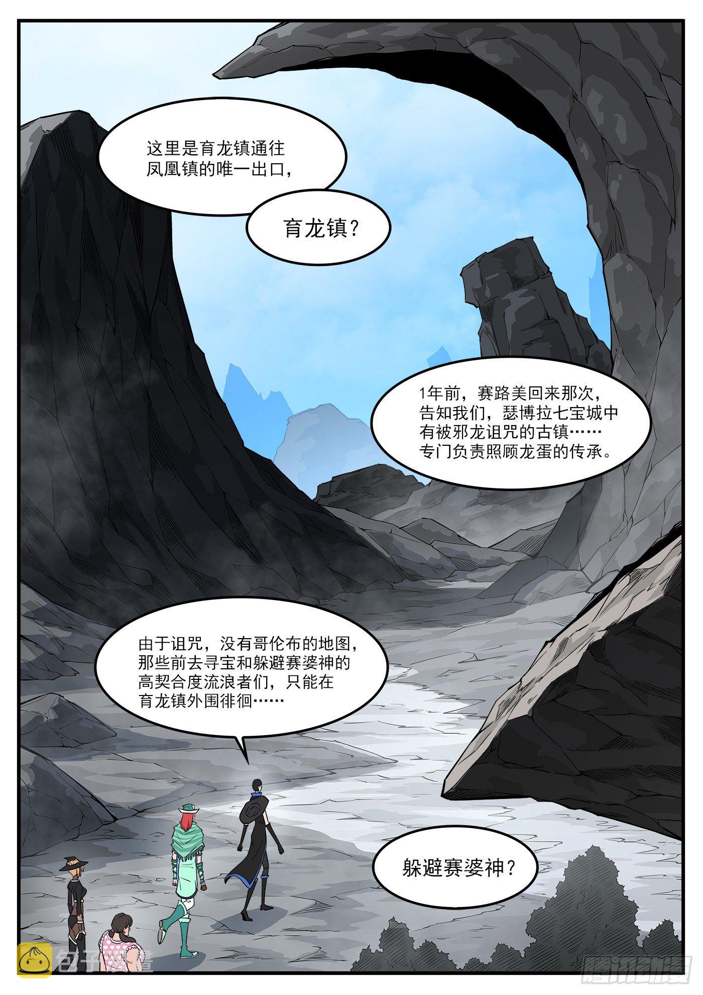 289弹：英雄归来10