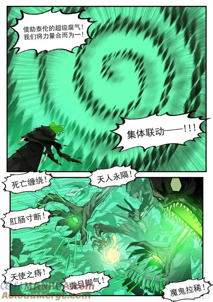 374弹：黑火之剑2