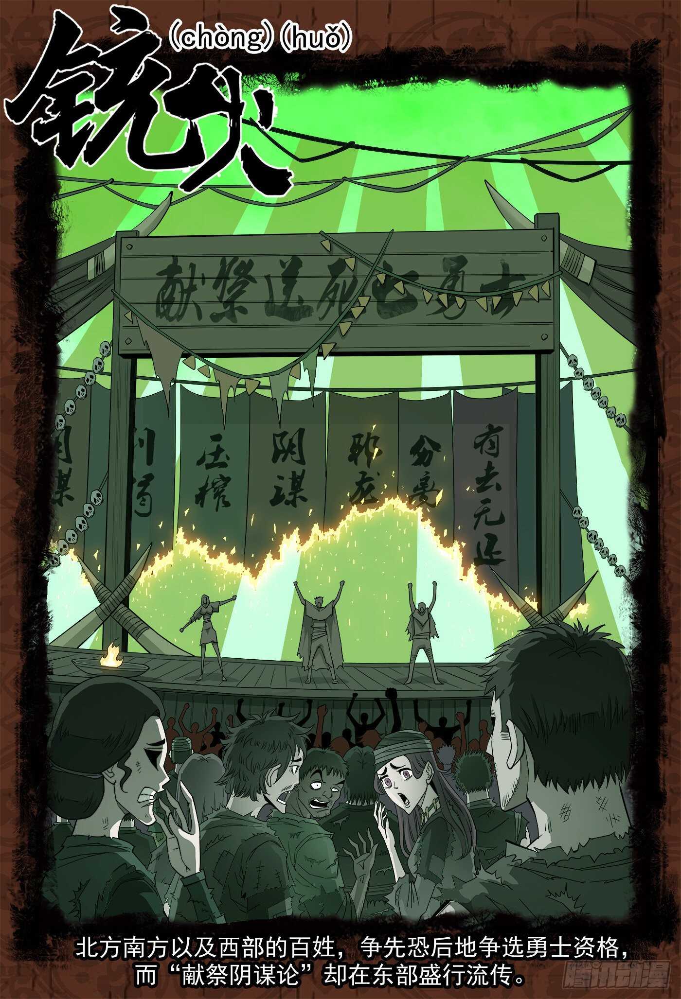240弹：最后的眼神0