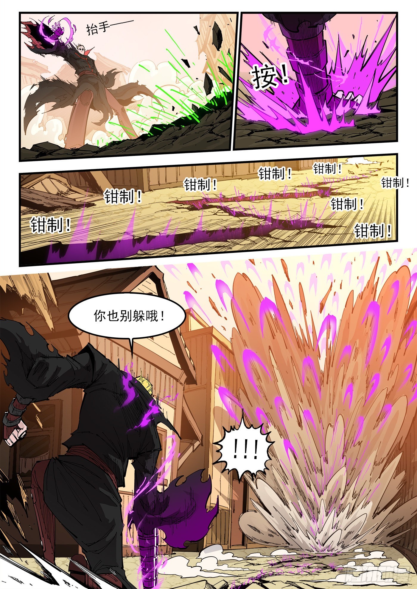 303弹：别躲！11