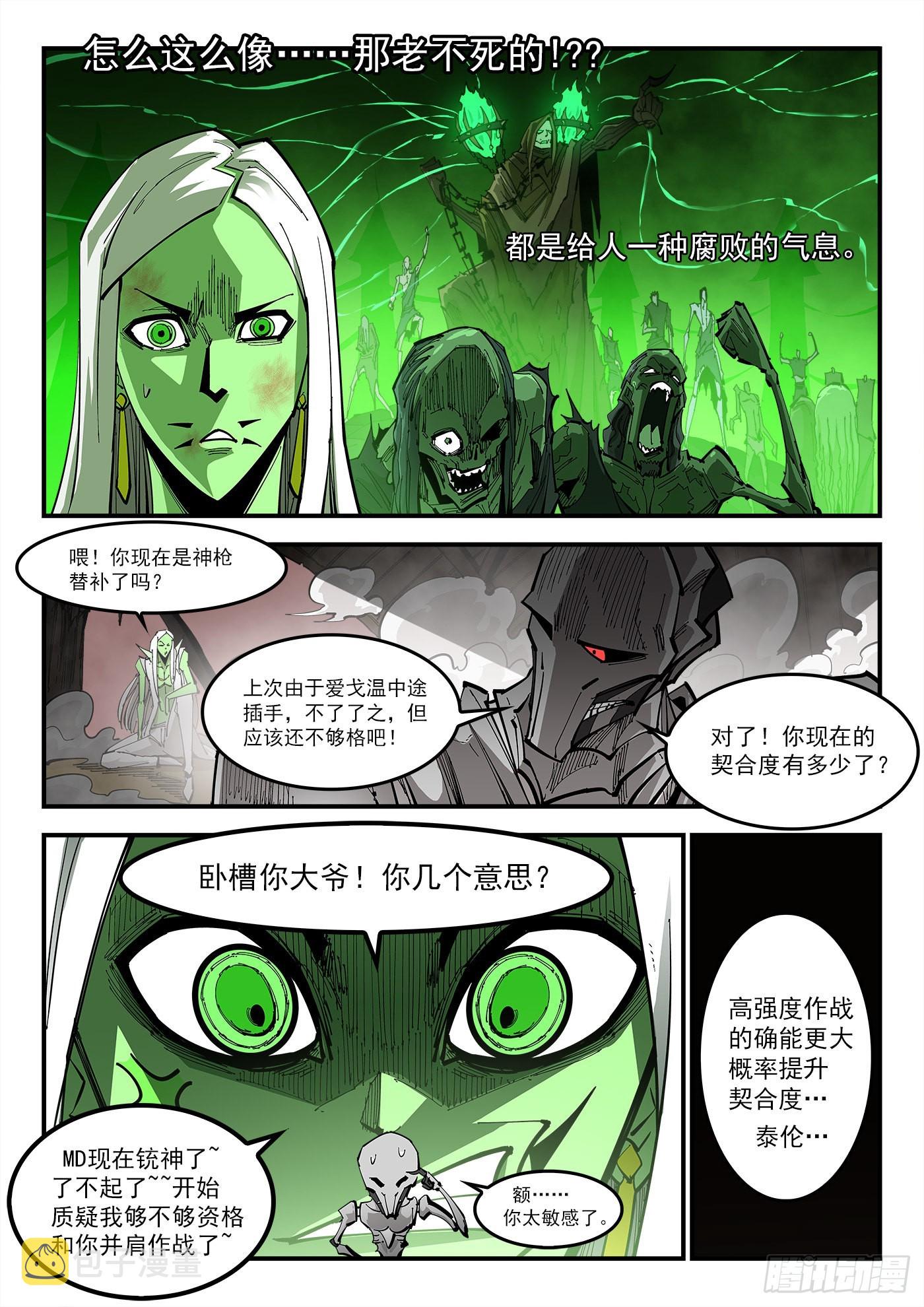 304弹：憎恨人类2