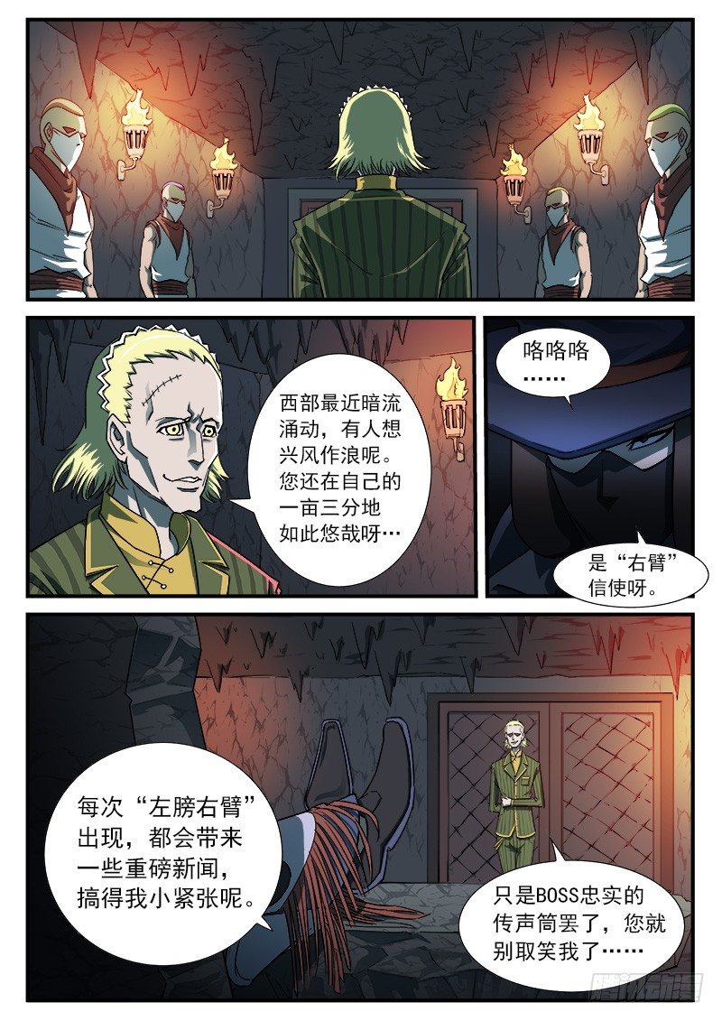 40弹：重返西部9
