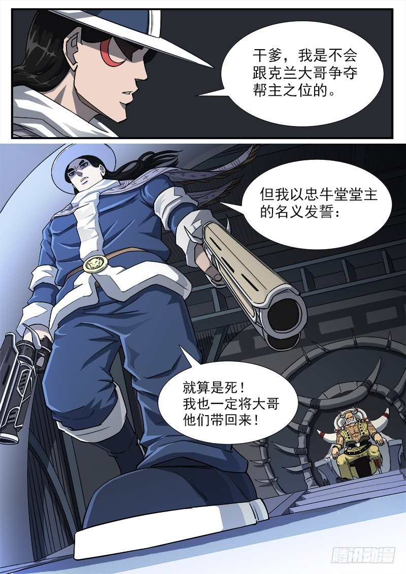 57弹：帮主的请求5