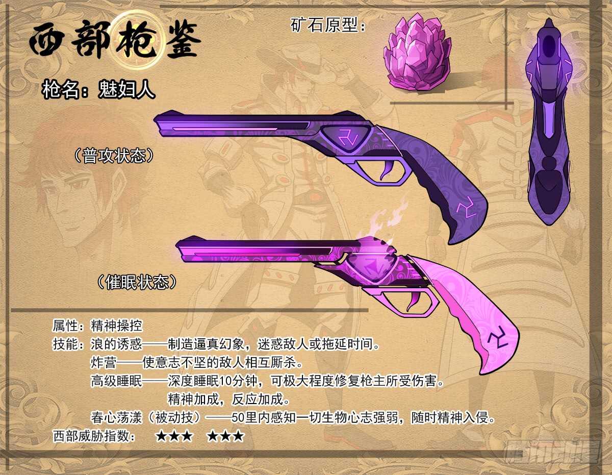 199弹：炸营！13
