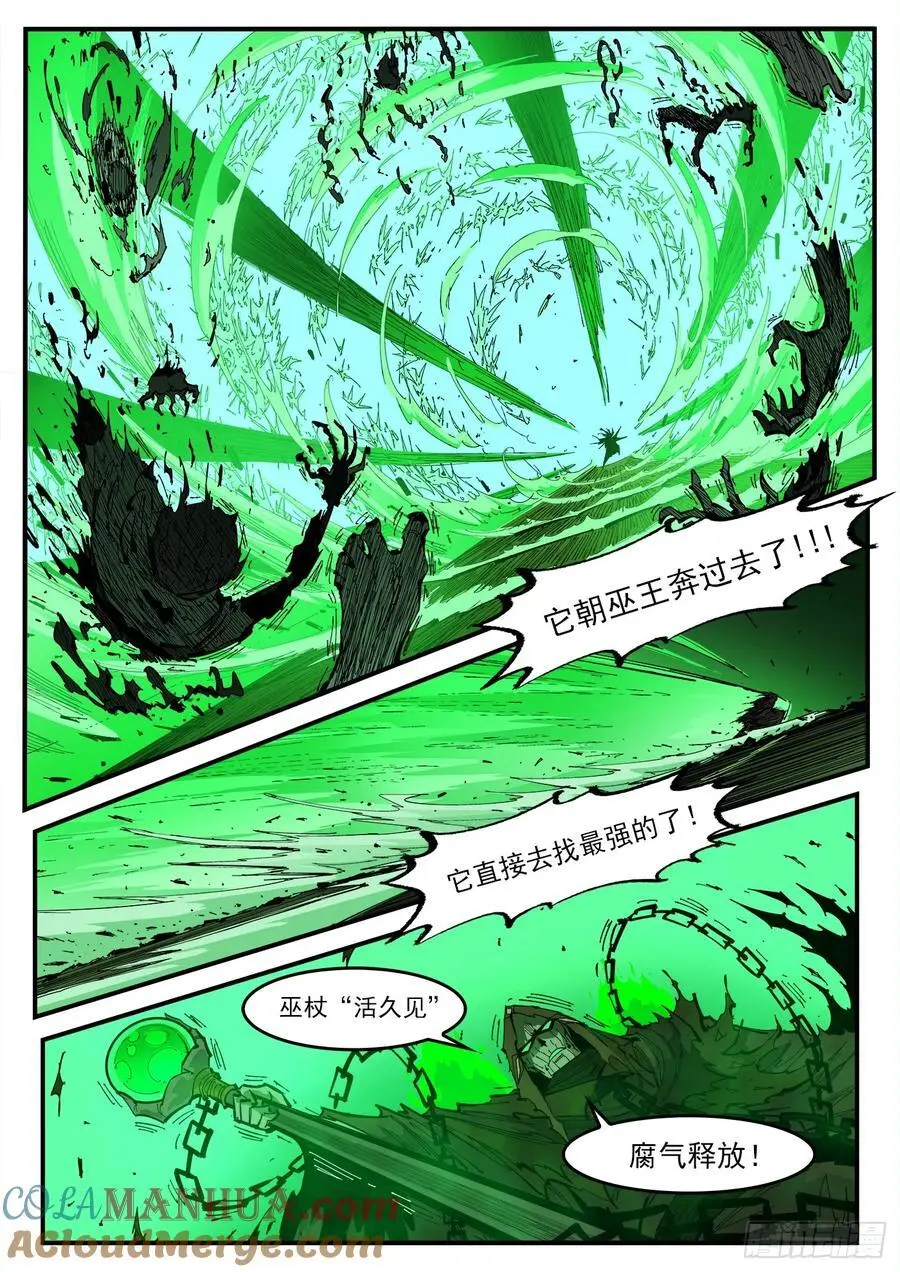 372弹：活死人传奇6
