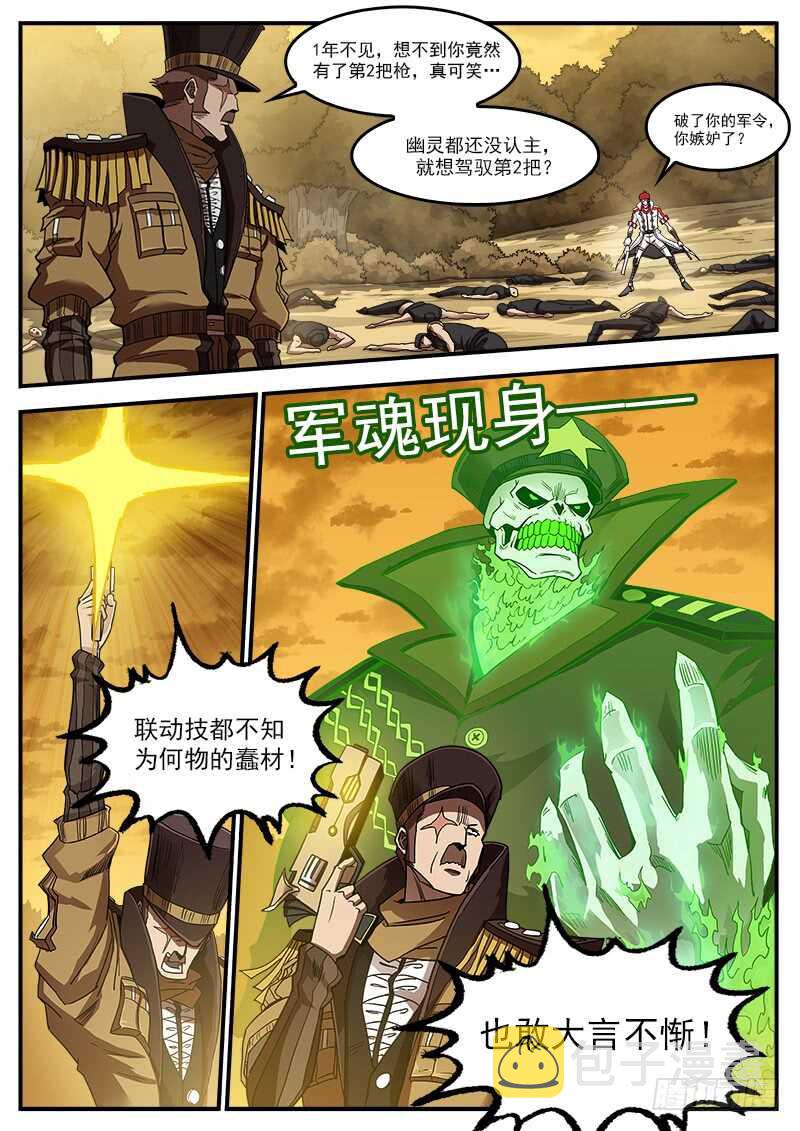 200弹：司令的联动技！0