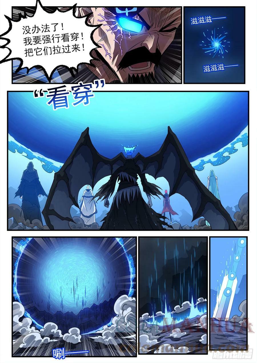 333弹：强行看穿9