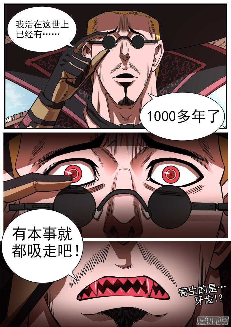 78弹：王者荣耀10