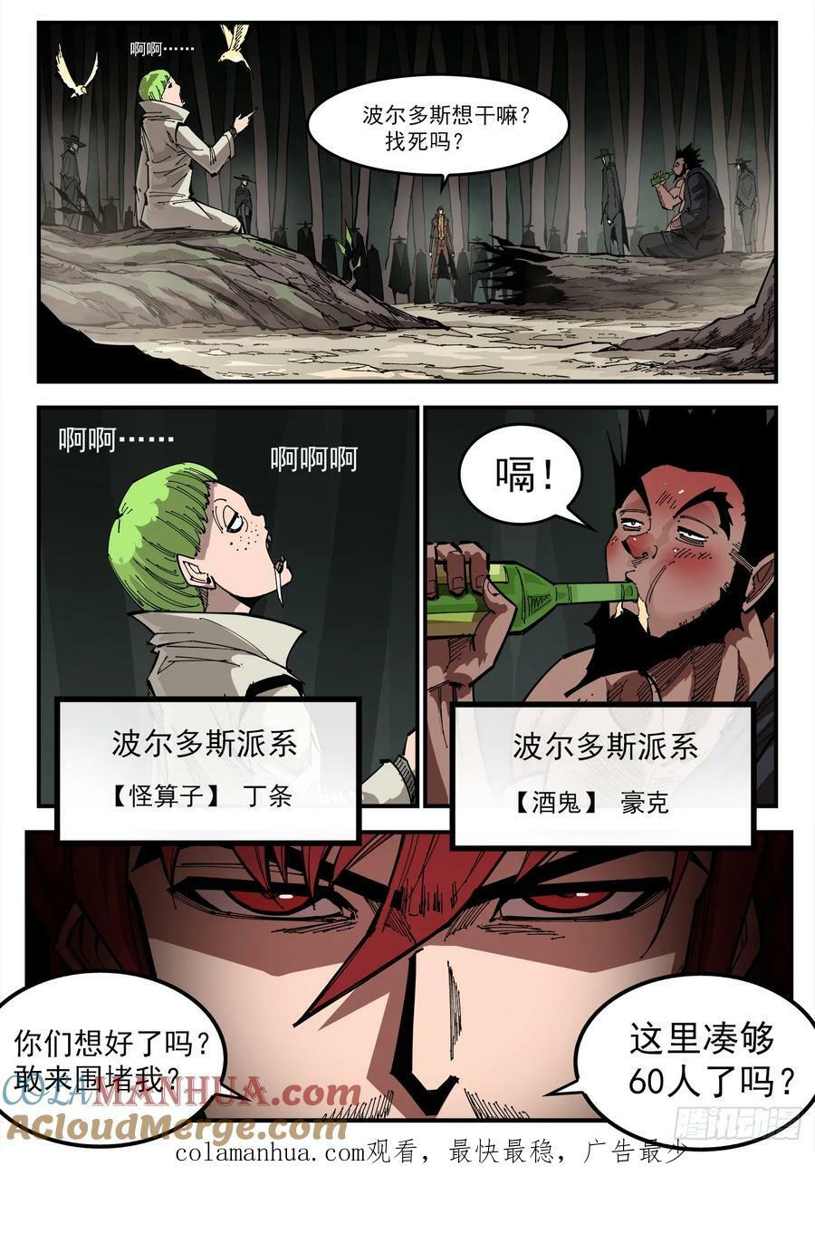 351弹：双镇突袭11