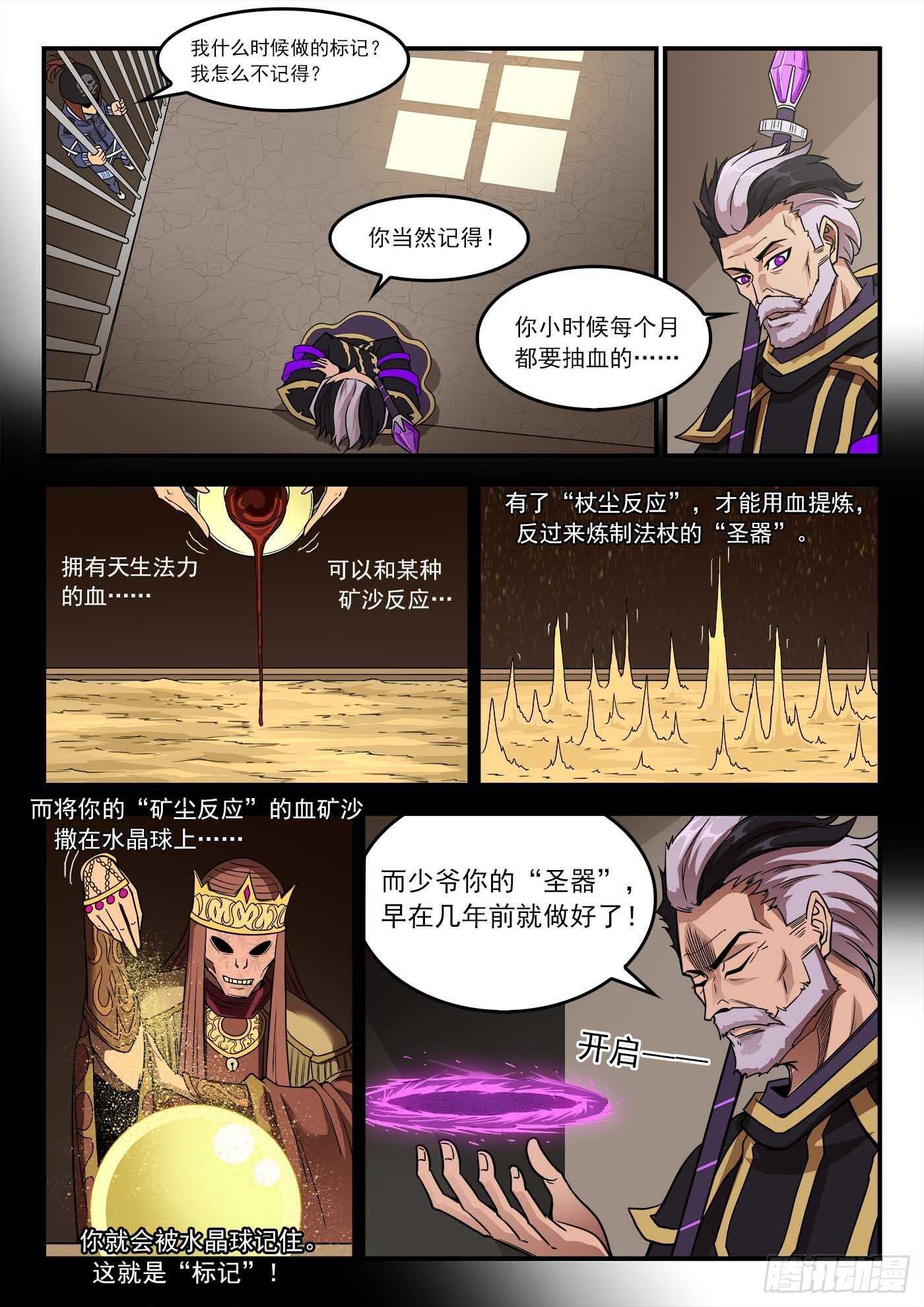 232弹：千年失踪案11
