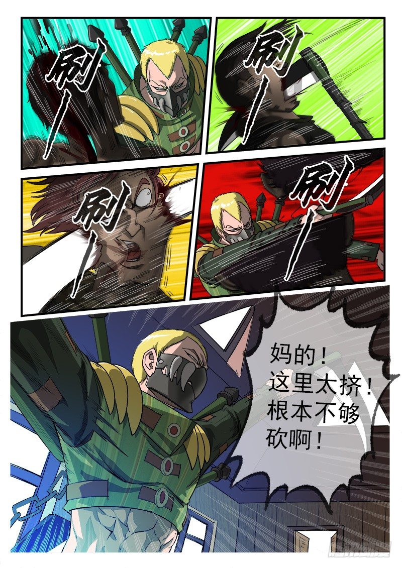 19弹：大开杀戒6