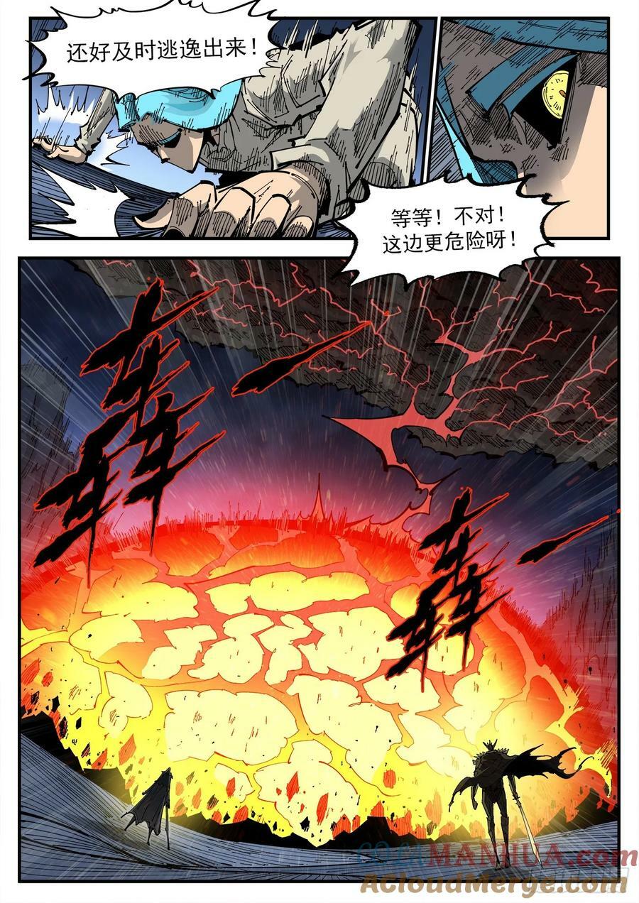 344弹：进退两难11