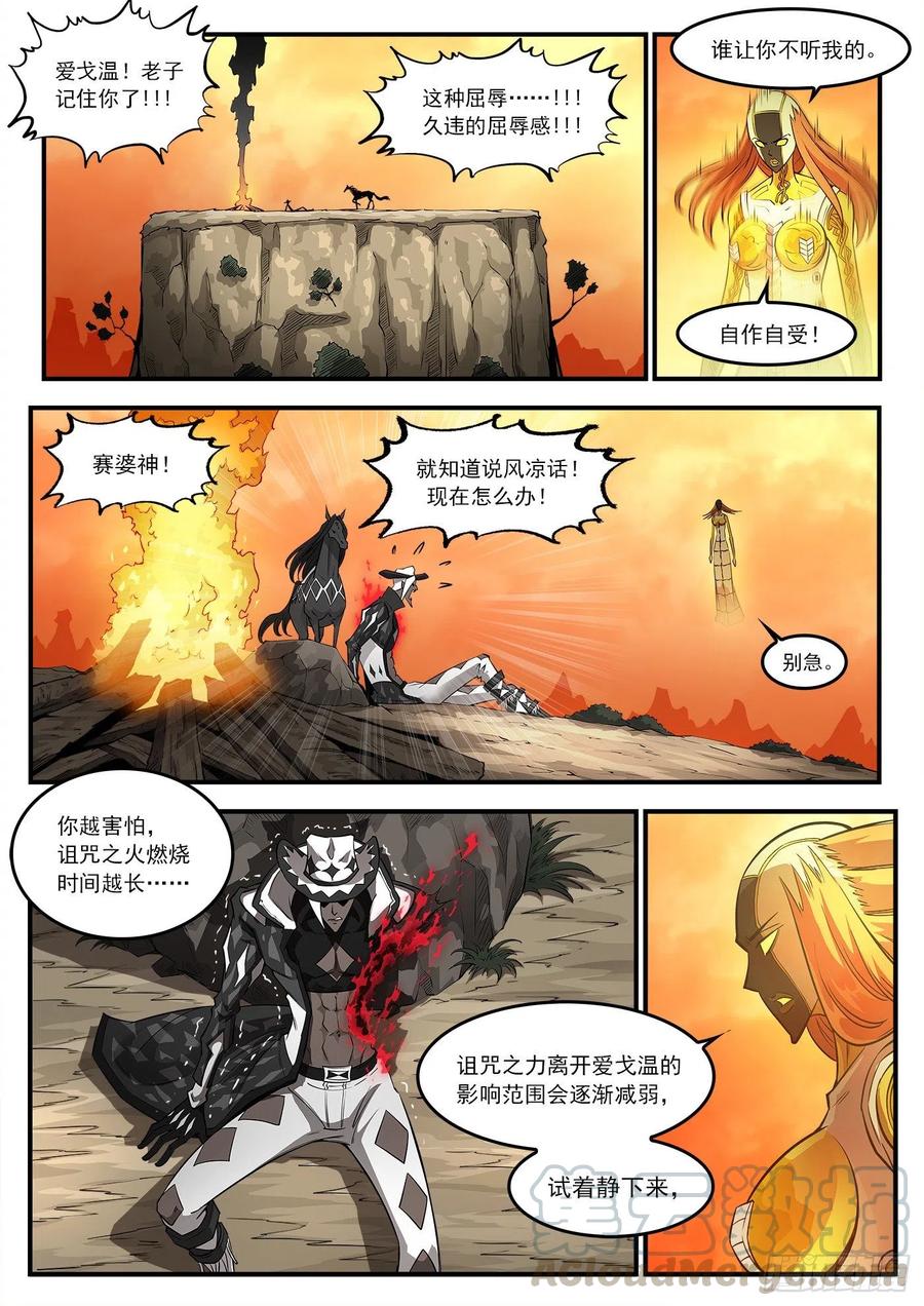 268弹：黑沙组，解散！1