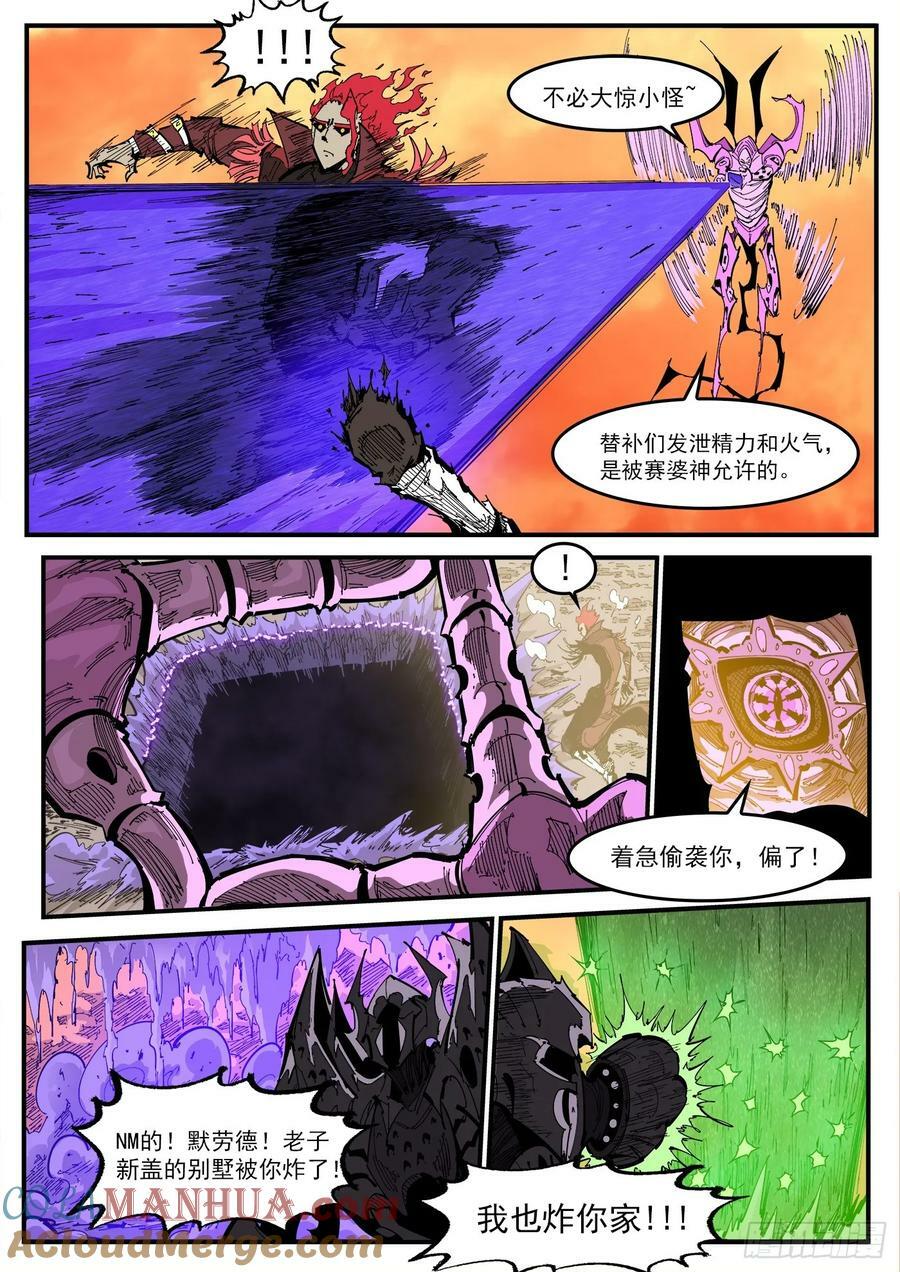345弹：替补镇大乱斗8