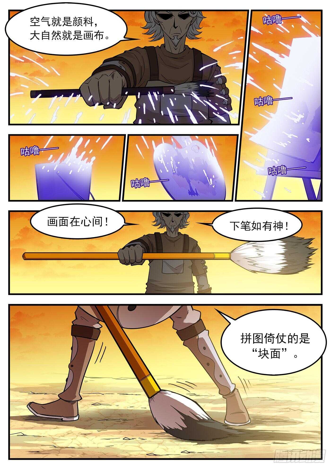 219弹：面与线9
