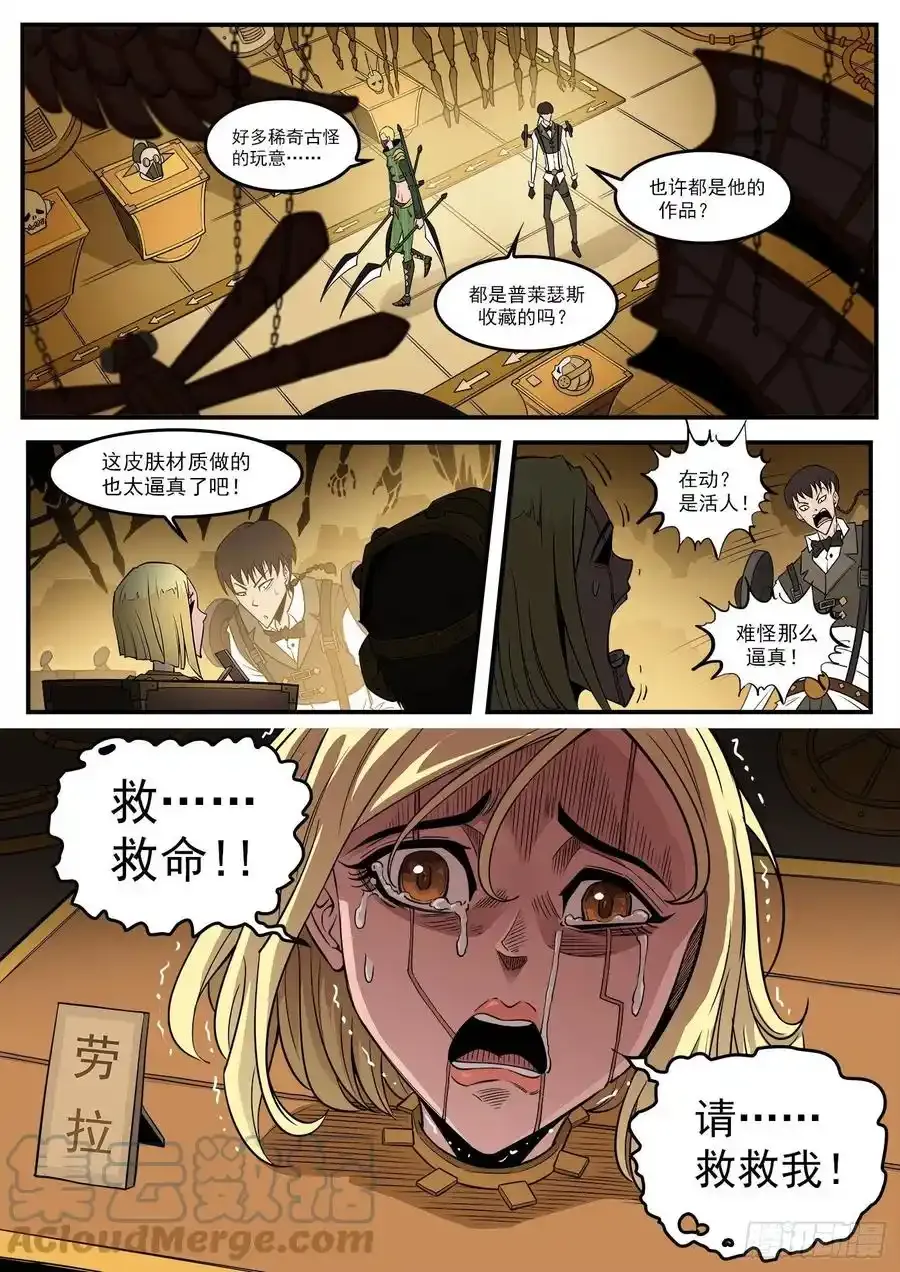 277弹：居里夫人12