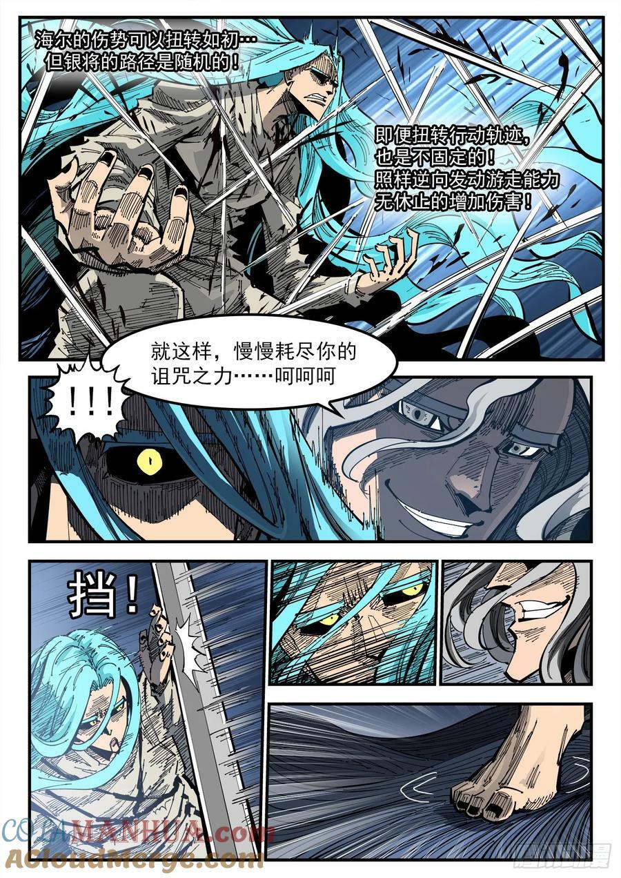 344弹：进退两难4