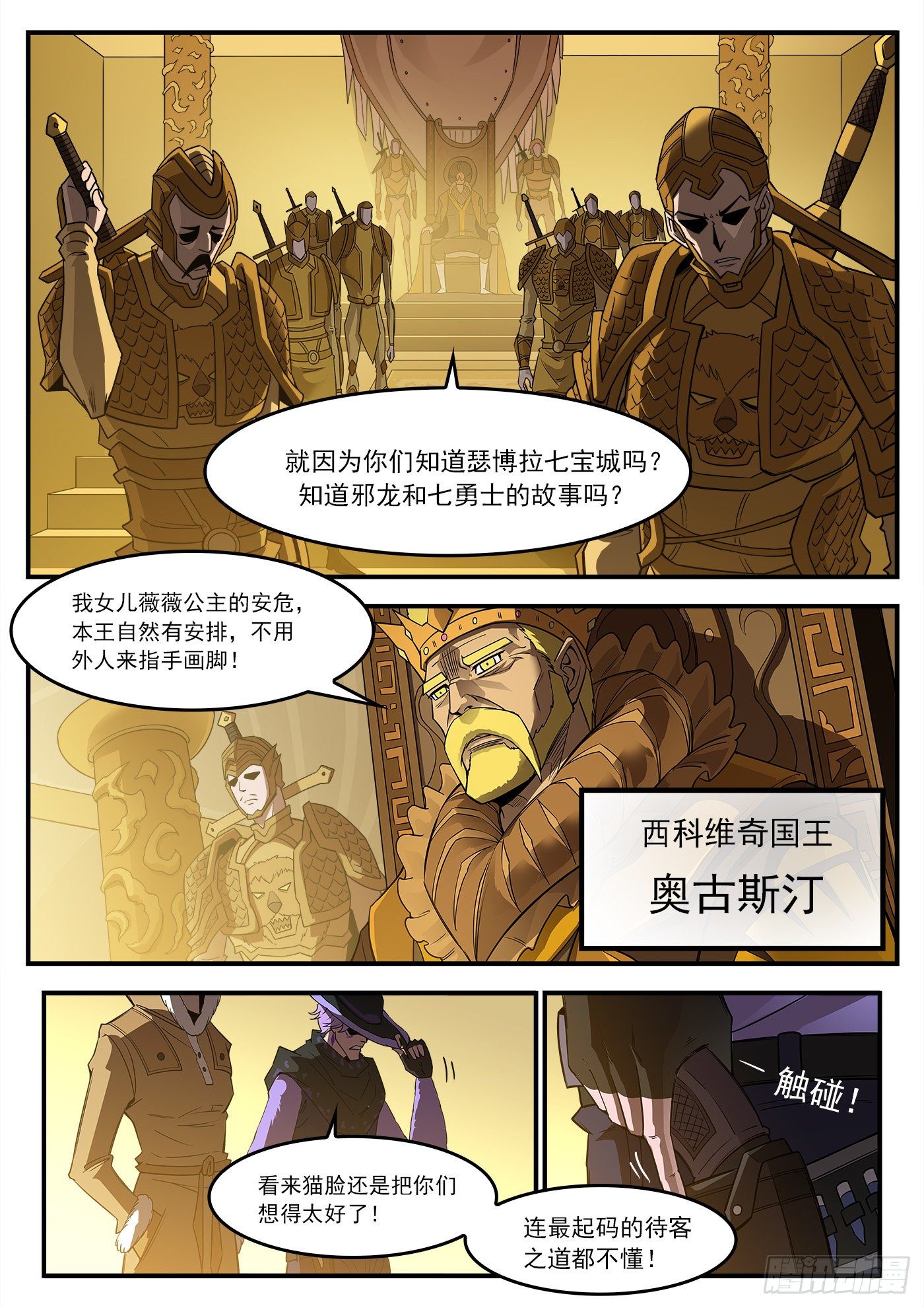 256弹：苍雷大帝！9