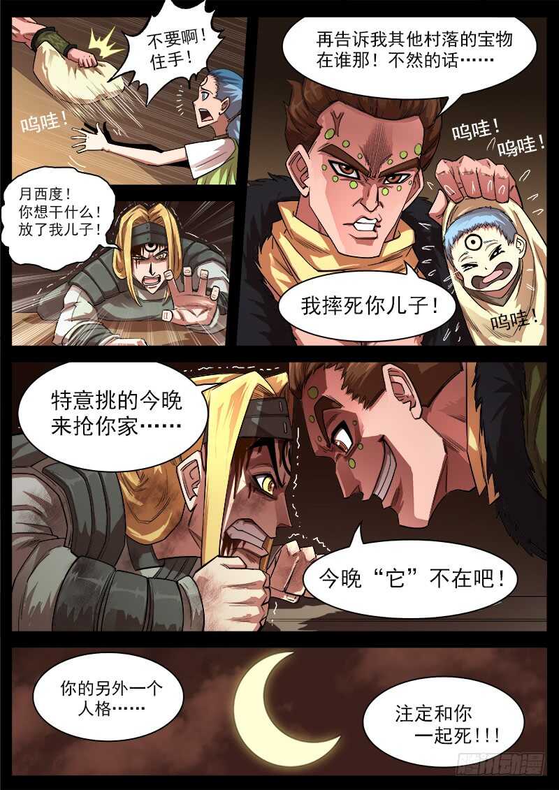 125弹：爱的面具3