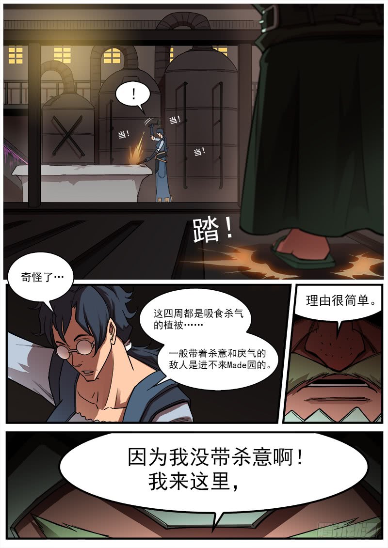 172弹：畜牲3