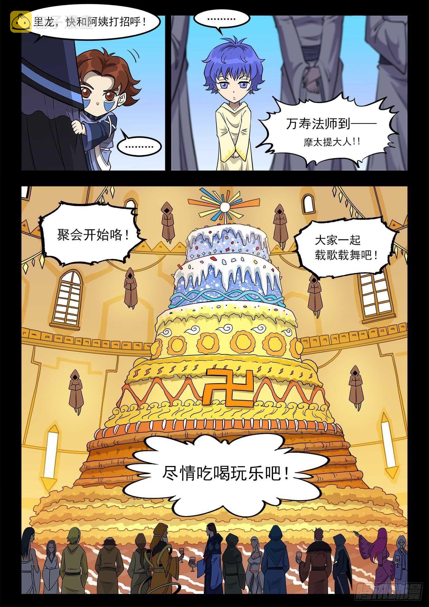 233弹：里龙和西拉5