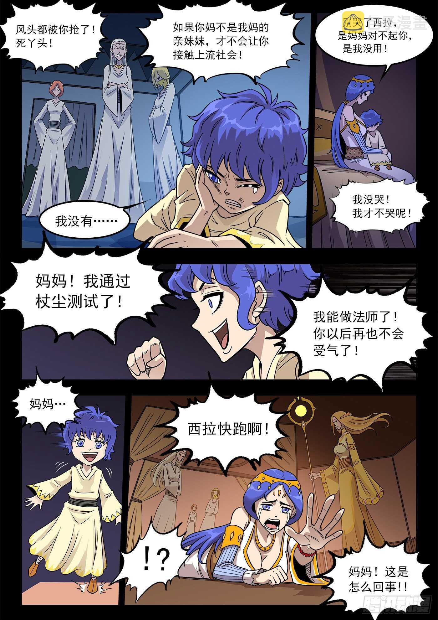 233弹：里龙和西拉8