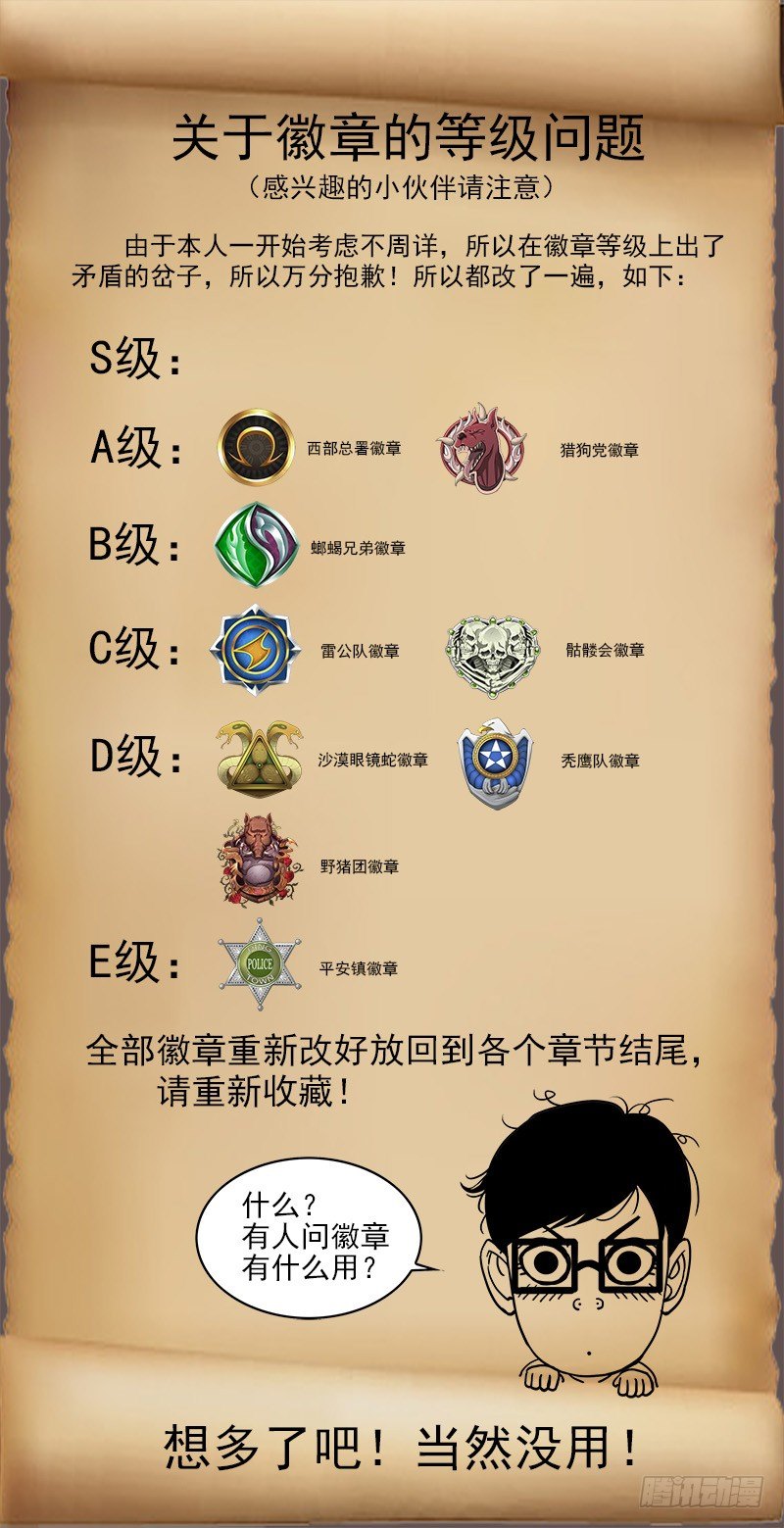 42弹：风起云涌（下）10