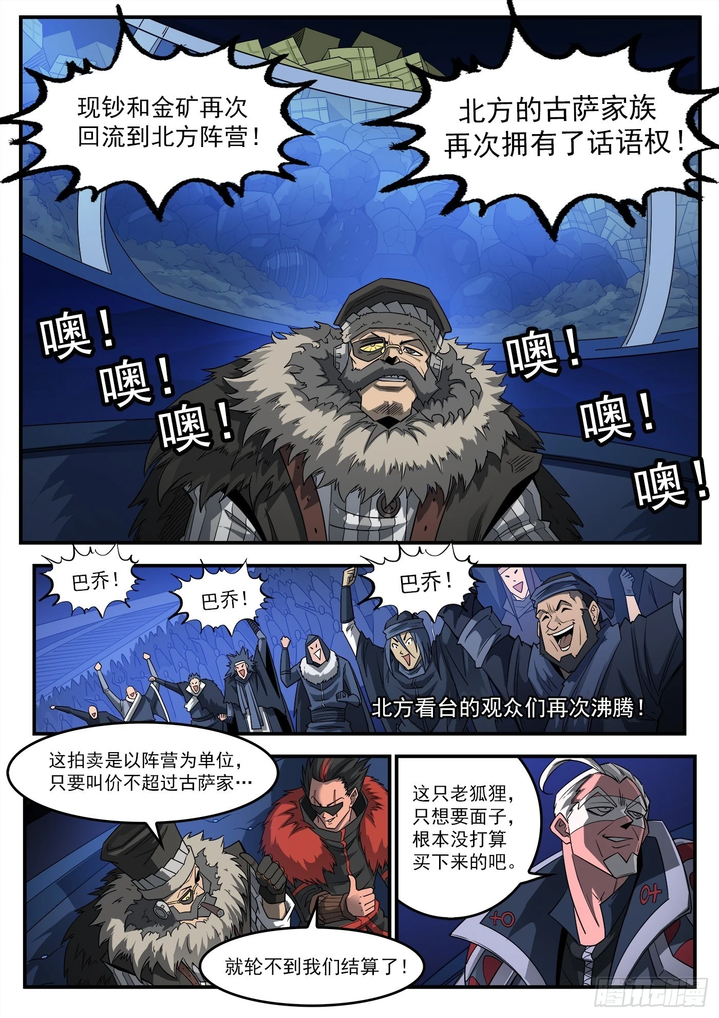 331弹：龙巢3